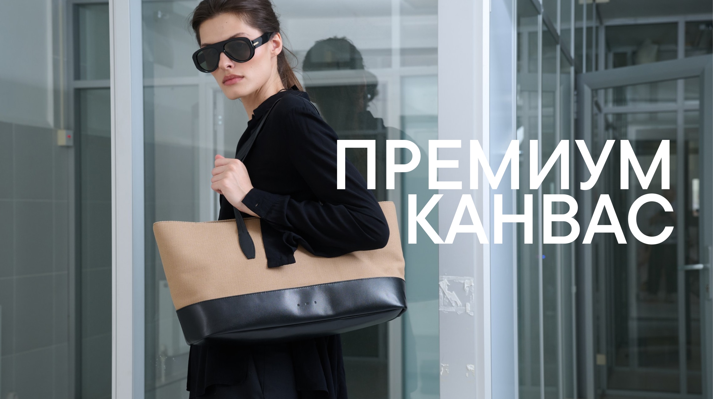 ПРЕМИУМ КАНВАС
