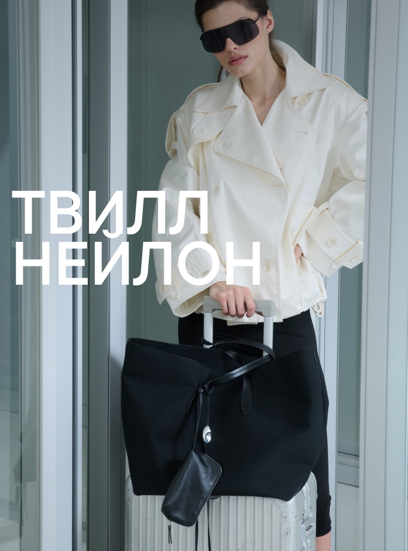 ТВИЛЛ НЕЙЛОН