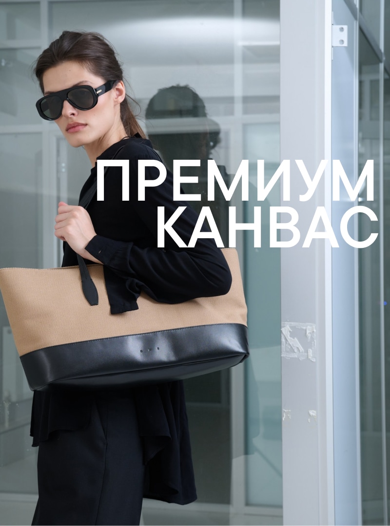 ПРЕМИУМ КАНВАС